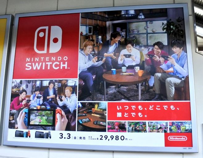 Team Nacsが出演している ニンテンドースイッチ の看板広告が東京に登場 Nintendo Switch 情報ブログ