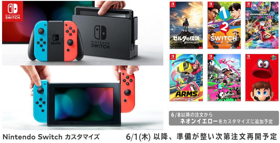 Nintendo Switch マイニンテンドー ネオン