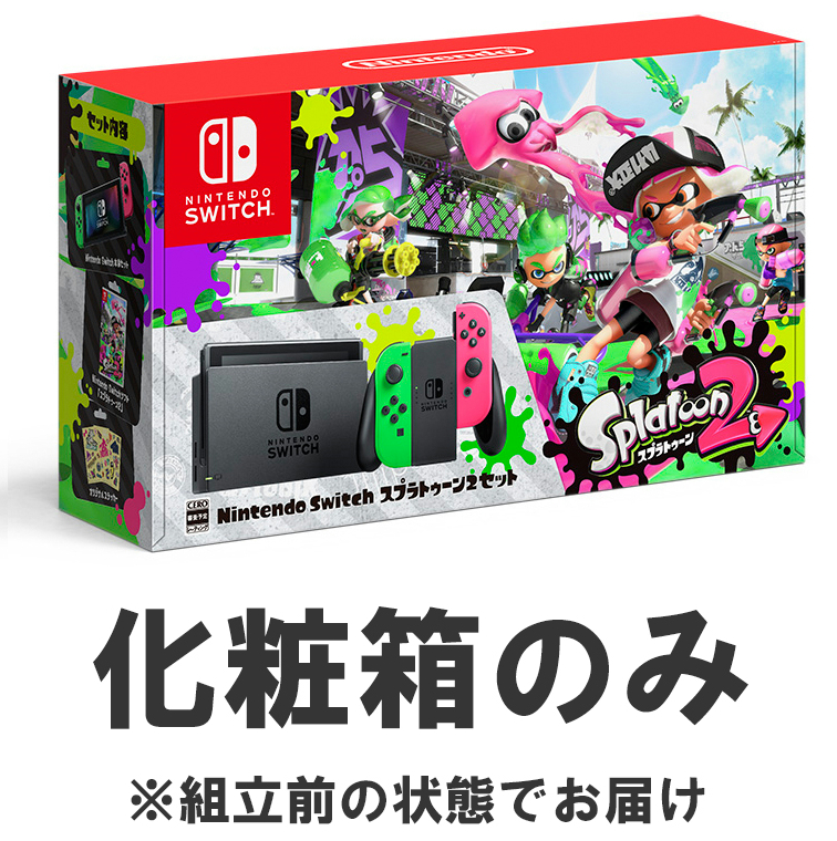 18560円 【50％OFF】 Nintendo Switch スプラトゥーン2セット