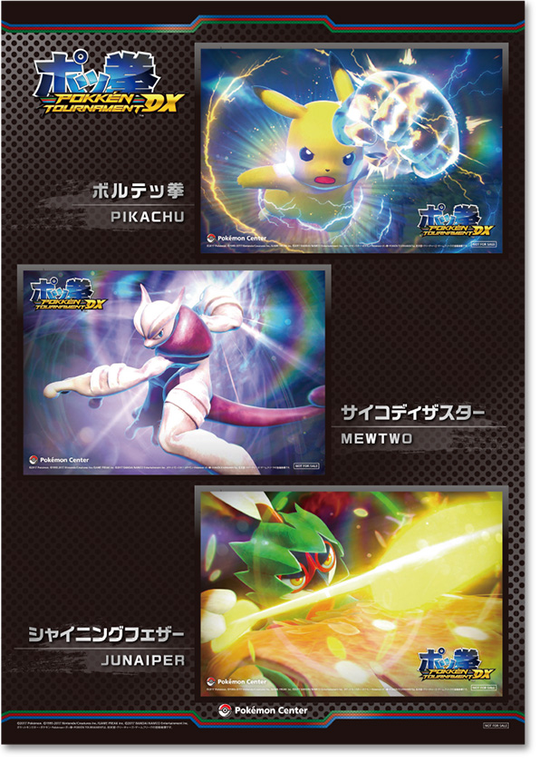 ポッ拳 Pokken Tournament Dx のポケモンセンタープレミアムセットの特典画像が公開 Nintendo Switch 情報ブログ