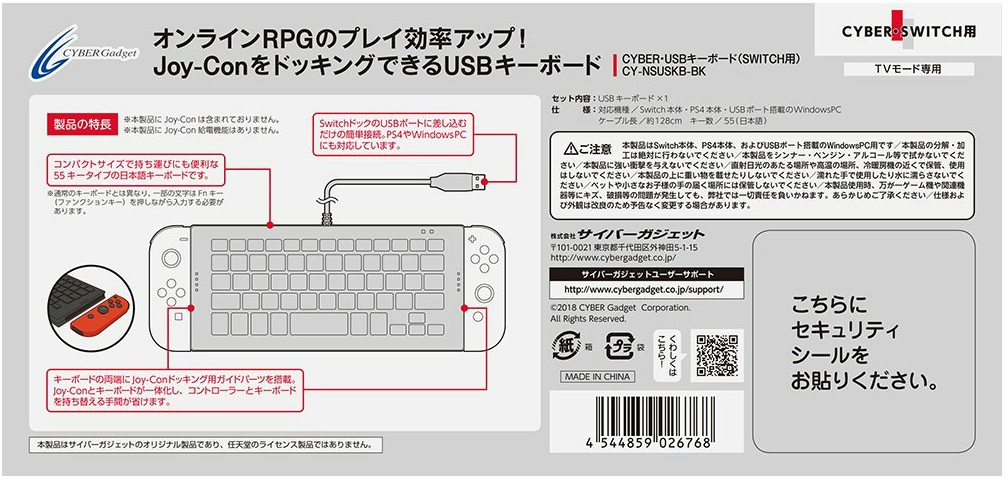 サイバーガジェットからNintendo Switchに対応したUSBキーボードが2018年6月22日に発売決定！ | Nintendo Switch  情報ブログ