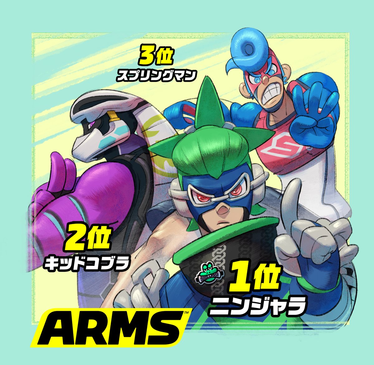 Arms Ver2 1以降 の使用率1位 3位が発表