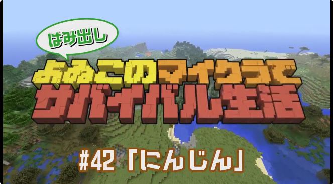 はみ出しよゐクラ 42 にんじん が12月12日に配信開始