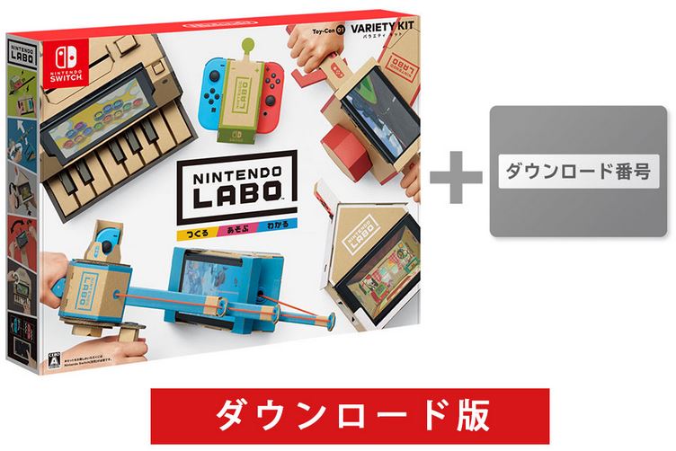 Nintendo Labo のダウンロード版はニンテンドーeショップでの販売予定はなし マイニンテンドーストア限定販売となる模様