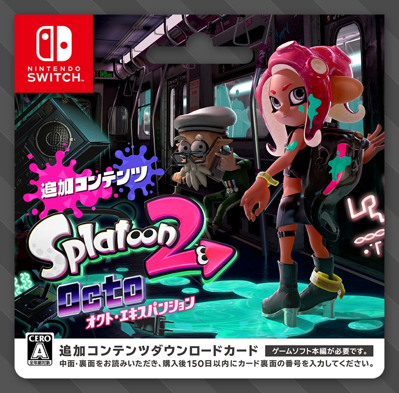 スプラトゥーン2 オクト エキスパンション のダウンロードカード版が4月30日より販売開始 Nintendo Switch 情報ブログ