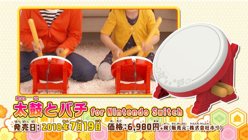 太鼓の達人 Nintendo Switchば～じょん! 』の発売日が2018年7月19日に 