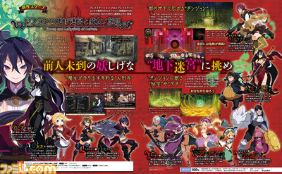 Nintendo Switch版『ルフランの地下迷宮と魔女ノ旅団』が国内でも発売 