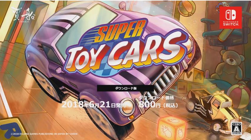 Nintendo Switch版 Super Toy Cars の配信日が6月21日に決定 チョロq ライクな3dレースゲーム