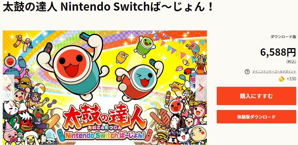 太鼓の達人 Nintendo Switchば じょん の体験版が配信開始 Nintendo Switch 情報ブログ 非公式