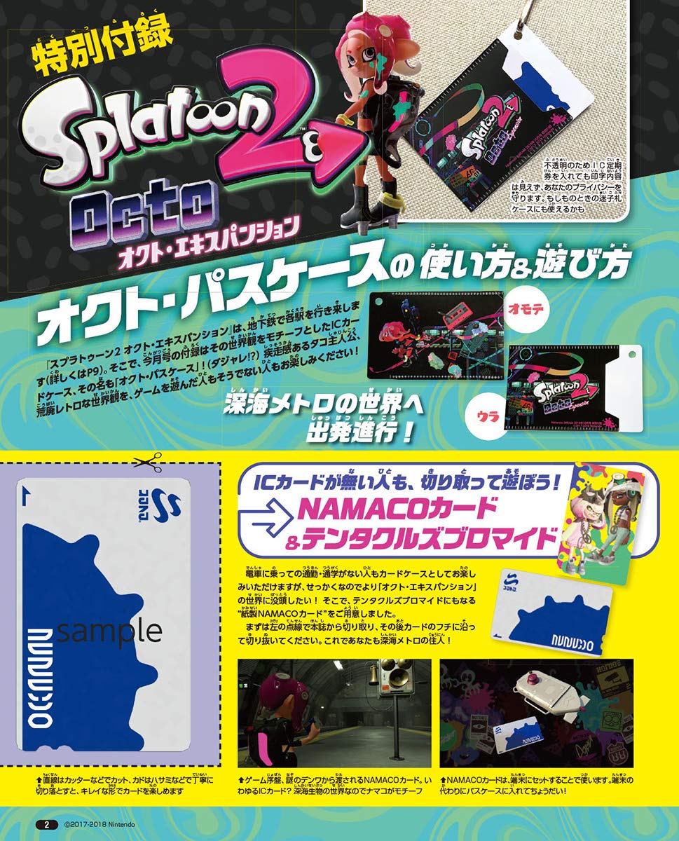 Nintendo Dream 18年10月号 は8月21日に発売 スプラトゥーン2の オクト パスケース が特典として付いてくる Nintendo Switch 情報ブログ