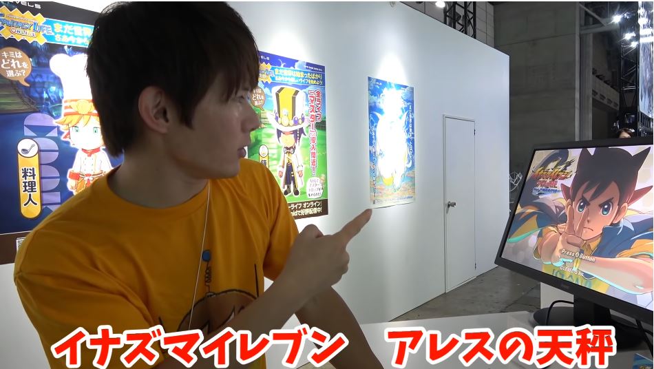 動画追加 イナズマイレブン アレスの天秤 妖怪ウォッチ4 の東京ゲームショウ 18 ゲームプレイ動画が公開