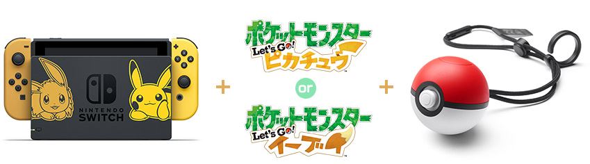 更新】Nintendo Switch本体『ポケットモンスター Let's Go! ピカチュウ 