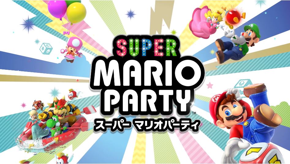 新色 スーパー マリオパーティ Switch o1saude.com.br