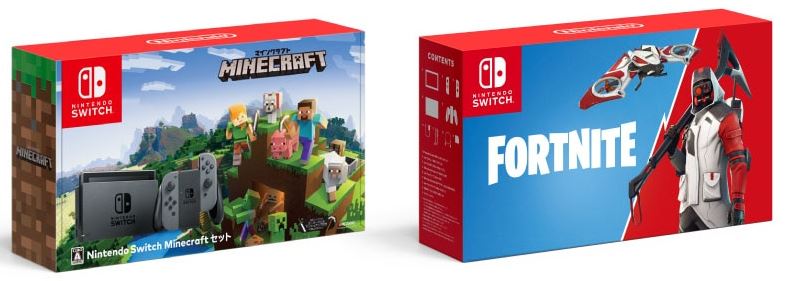 更新 Nintendo Switch Minecraftセット と Nintendo Switch フォートナイト バトルロイヤル セット が18年11月に発売決定 予約開始 Nintendo Switch 情報ブログ