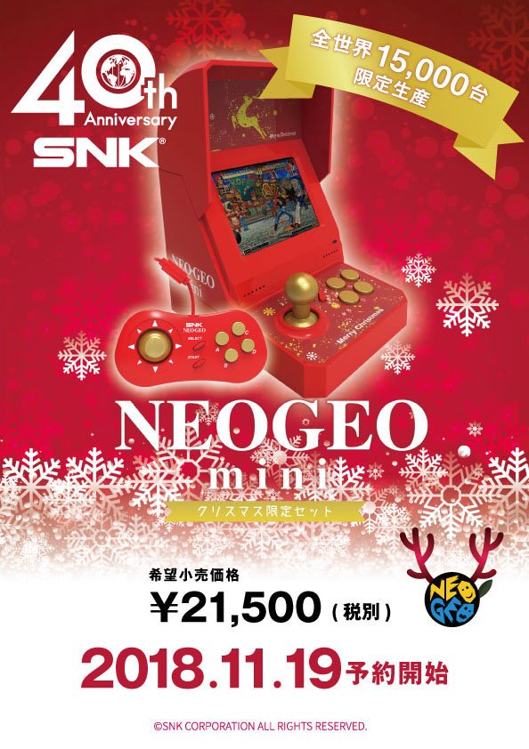 NEOGEO mini クリスマス限定版』の予約開始日が2018年11月19日に決定 