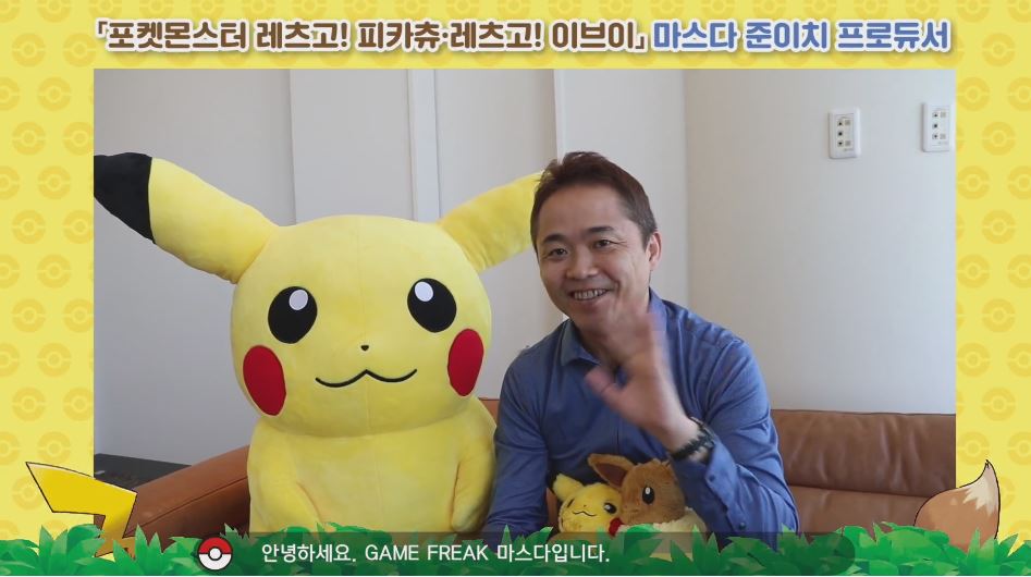 ゲームフリークの増田順一さんから韓国のファンに向けた短いメッセージが公開 Nintendo Switch 情報ブログ