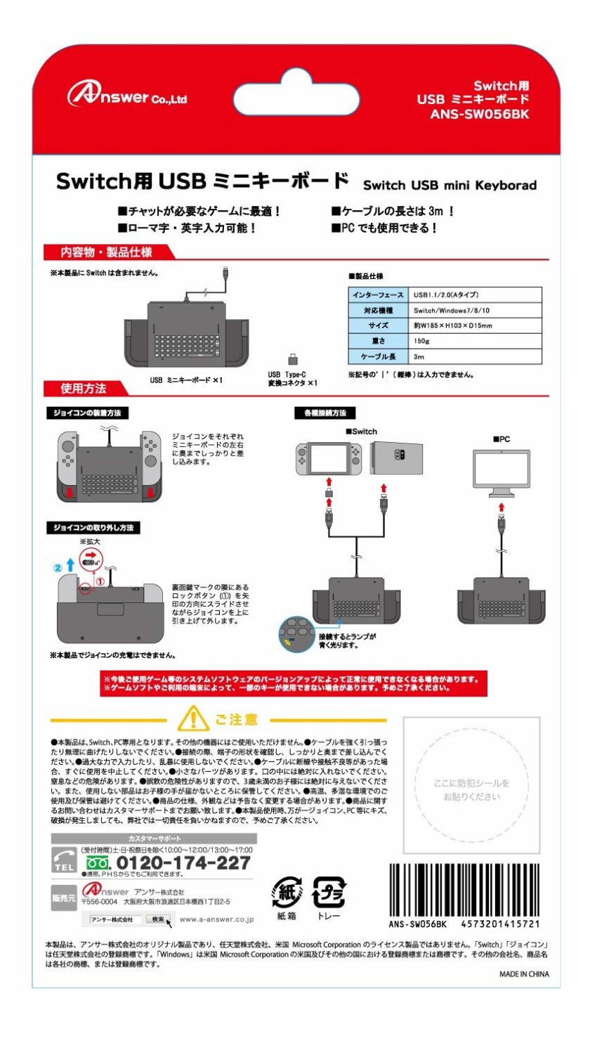 サイバーガジェットから Nintendo Switch Joy Con用 Usb ミニキーボード が18年5月末に発売決定 Nintendo Switch 情報ブログ