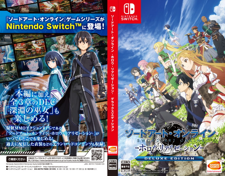 First Look At The Back Of The Sword Art Online Hollow Realization