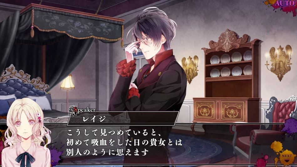 Switch向けソフト Diabolik Lovers Chaos Lineage のプレイ動画 レイジ シュウ 編が公開