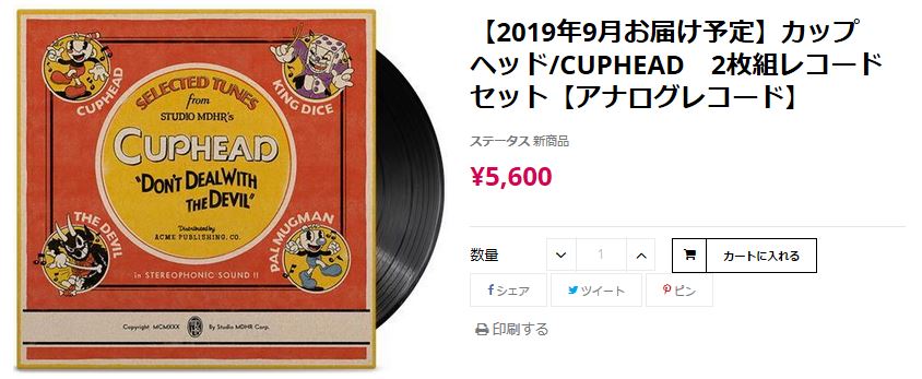 Cuphead』アナログレコード サウンドトラックの予約販売がiam8bit 