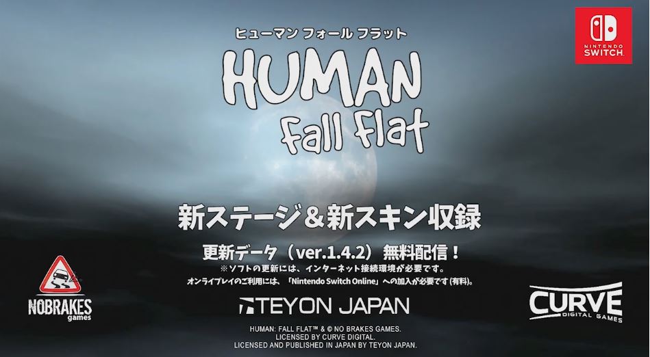 Switch版 Human Fall Flat で最新アップデート Ver 1 4 2が19年5月23日に配信決定