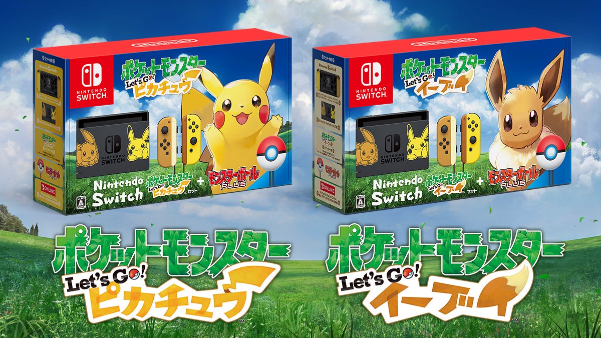 【6/4】セブンネットショッピングにて『Nintendo Switch ポケットモンスター Let’s Go! ピカチュウ/イーブイ セット
