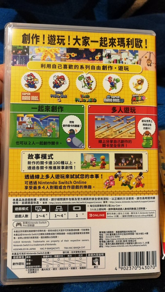 570円 代引き人気 SUPER MARIO MAKER2 スーパーマリオメーカーパズル