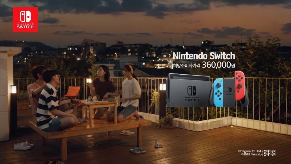 韓国版 Nintendo Switch 19 夏 のテレビcmが公開 Nintendo Switch 情報ブログ 非公式