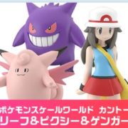 プレミアムバンダイにて ポケモンスケールワールド カントー地方 一部商品の再受注が11月13日 13時から開始 ポケモンスケールワールド ダンデ ドラパルト の販売も