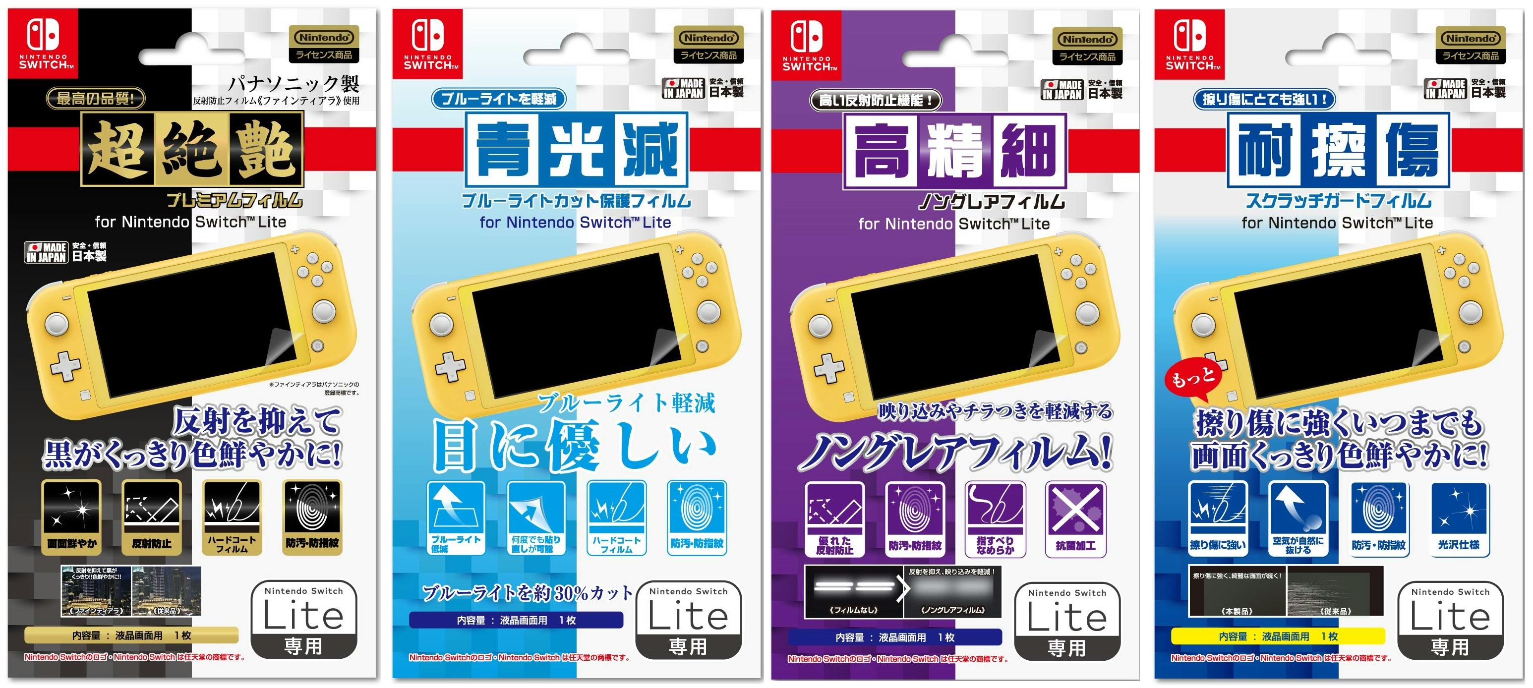 アイレックスから「Nintendo Switch Lite」用のアクセサリーが2019年9 