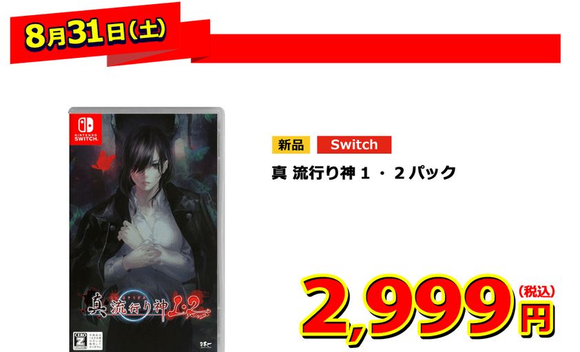 19年8月30日から通販サイト ゲオオンラインストア でゲオオンラインストアセールが開催