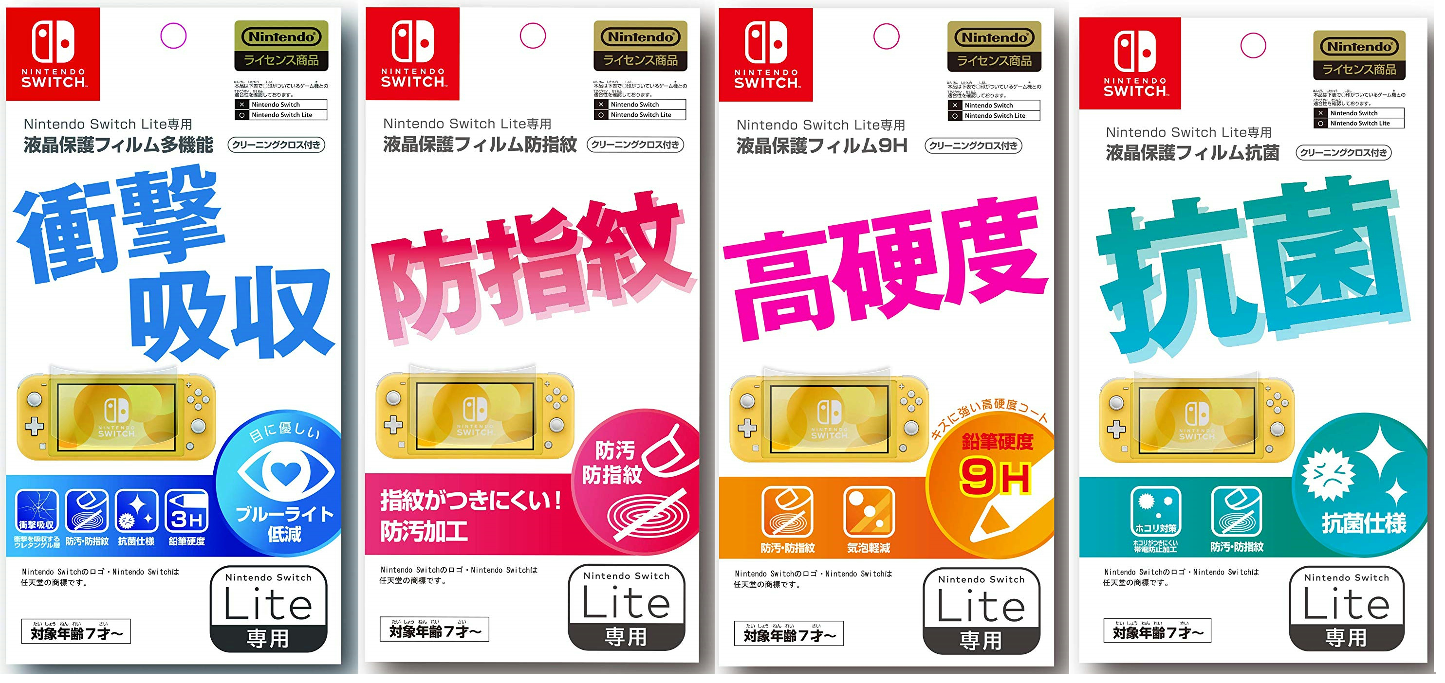 マックスゲームズから「Nintendo Switch Lite」用のアクセサリーが2019 