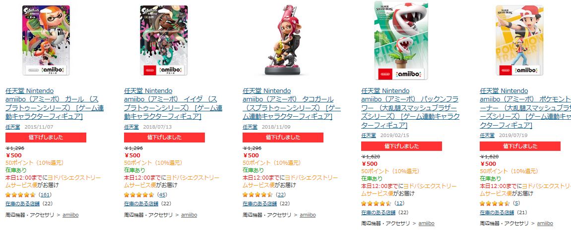ヨドバシ Comにてamiibo ガール イイダ タコガール パックンフラワー ポケモントレーナー が500円セール中 Nintendo Switch 情報ブログ