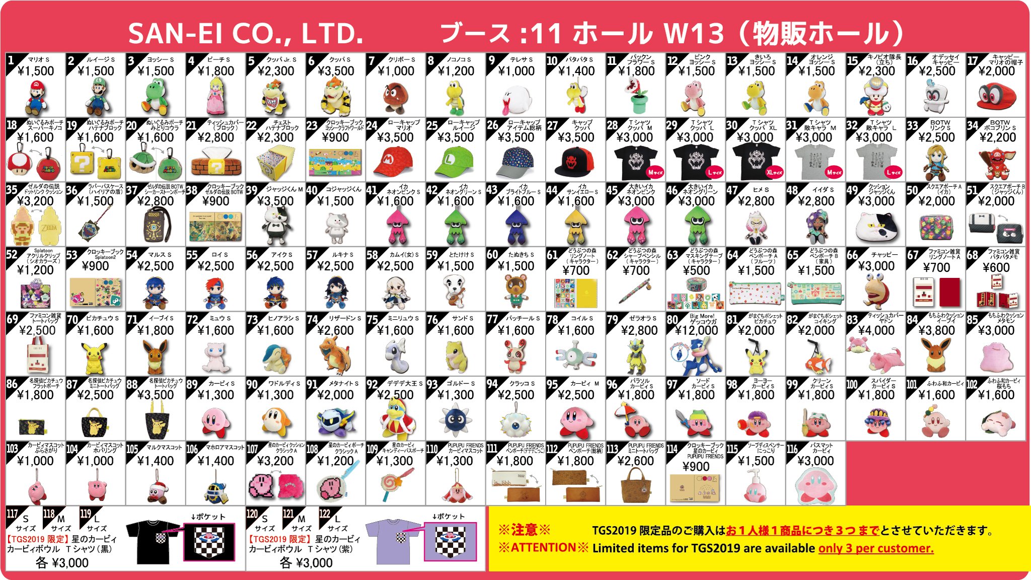 三英貿易が 東京ゲームショウ2019 で販売する商品のラインナップを公開