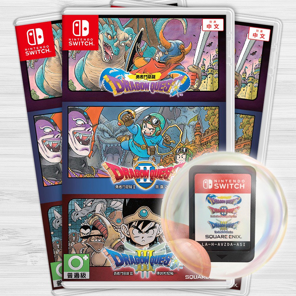 Switchパッケージ版 ドラゴンクエスト 1 2 3 コレクション のゲームカードが公開 Nintendo Switch 情報ブログ