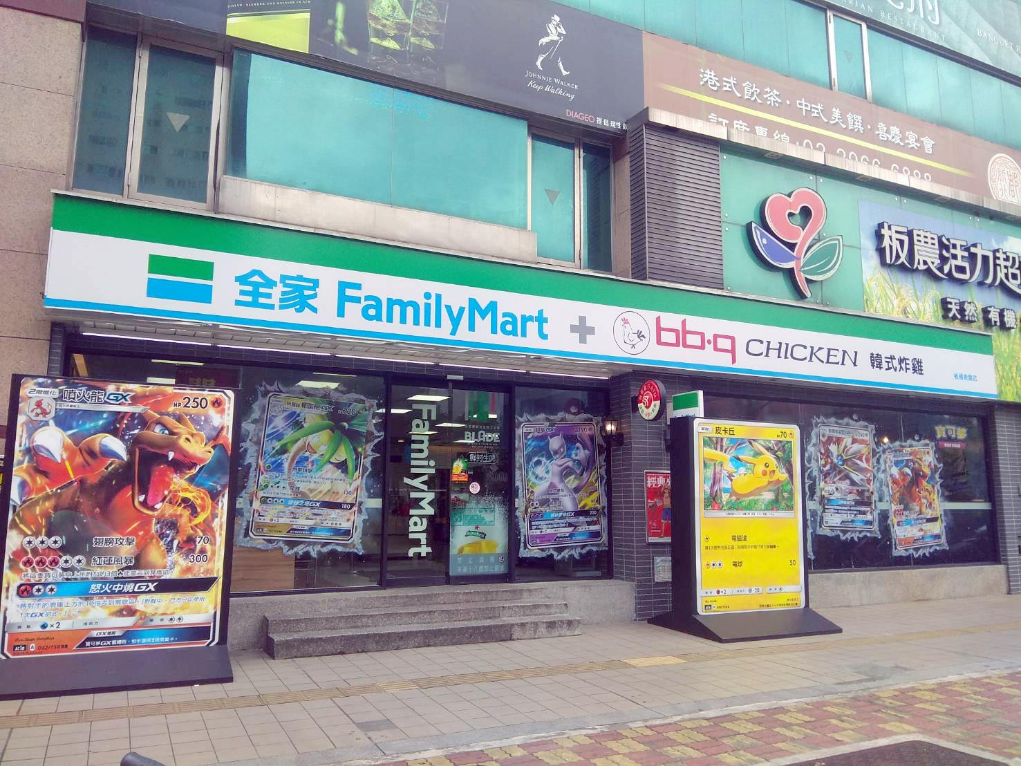 台湾のファミリーマートが ポケモンカードゲーム とコラボ