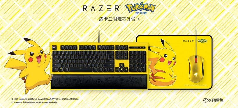 Pikachu X Razer Pcアクセサリーが中国で発売