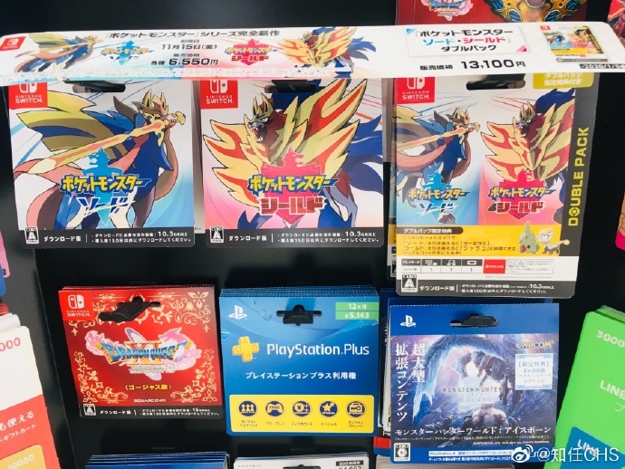 『ポケットモンスター ソード・シールド』のダウンロードカード版が販売中！ | Nintendo Switch 情報ブログ