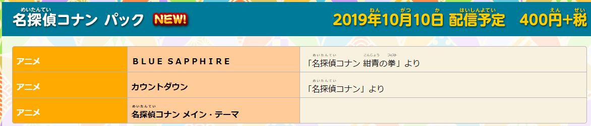 Ps4 Switch用ソフト Ebaseballパワフルプロ野球2020 のダウンロードコンテンツ紹介映像 Bgm 全パワプロシリーズセット Bgm 歴代オープニング曲セット が公開