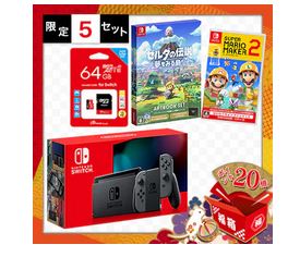 ひかりtvショッピングで年福袋の販売が開始 Nintendo Switch福袋も登場 Nintendo Switch 情報ブログ