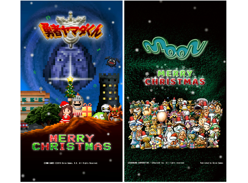 クリスマスを記念して倉島一幸さん描き下ろしによる 勇者ヤマダくん と Moon のスマホ壁紙が期間限定で無料配布開始 Nintendo Switch 情報ブログ 非公式