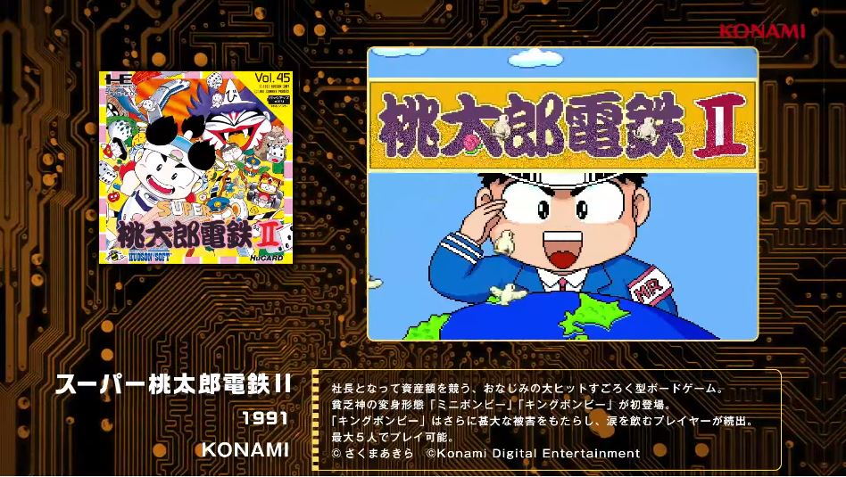 6月15日 木 放送の アメトーーク で 思い出のファミコン芸人 が放送 Nintendo Switch 情報ブログ