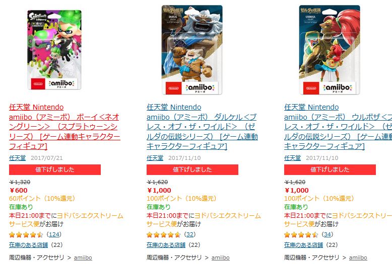 ヨドバシ Comでamiiboがセール中 12月14日 Nintendo Switch 情報ブログ