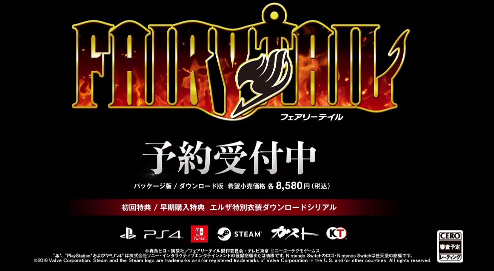 Ps4 Switch Steam用ソフト Fairy Tail の発売日が年3月19日から6月25日に延期されることが発表