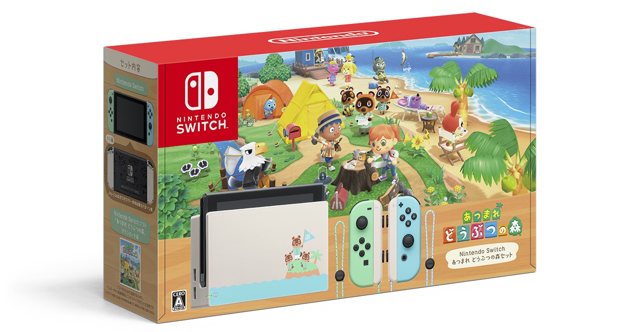 Nintendo Switch あつまれ どうぶつの森セット』の海外ボックスアート 