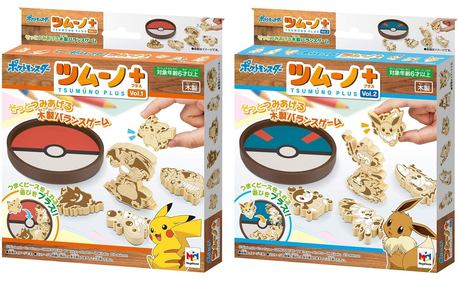 ポケットモンスター ツムーノ