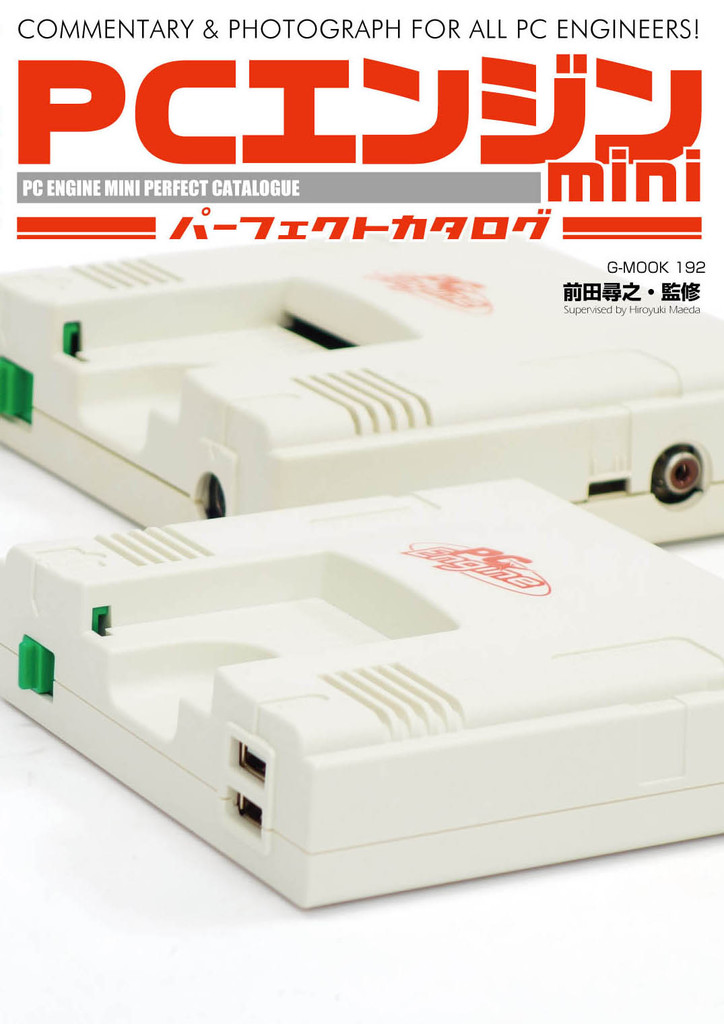 gamecube-perfect-catalog-and-pc-engine-mini-perfect-catalog-announce12