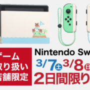 Nintendo Switch 情報ブログ 非公式 ページ 553