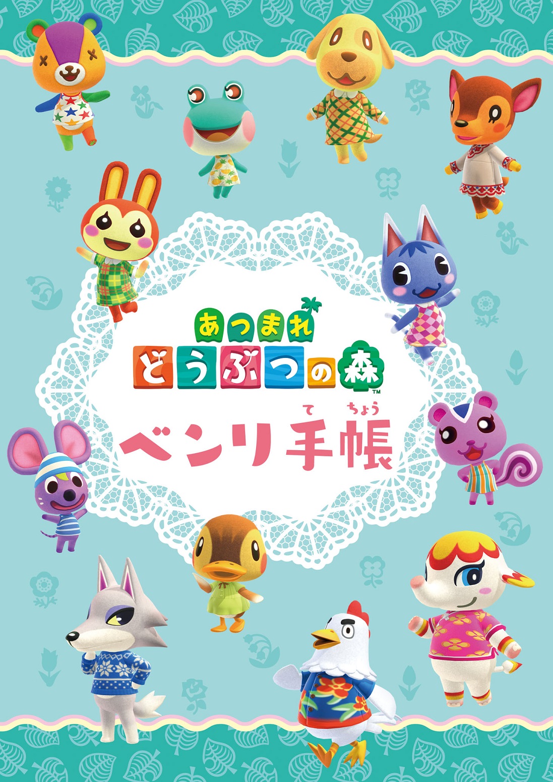 更新 Kadokawaから ぴこぷり Spring が年3月27日に発売決定 付録は あつまれ どうぶつの森 のベンリ手帳 スペシャルシール Nintendo Switch 情報ブログ