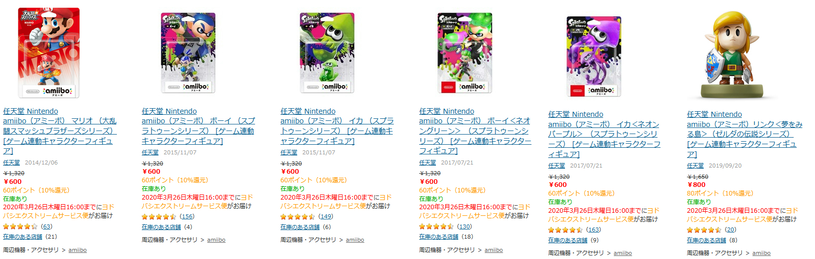 ヨドバシ Comで Amiibo がセール価格で販売中 3月25日 Nintendo Switch 情報ブログ